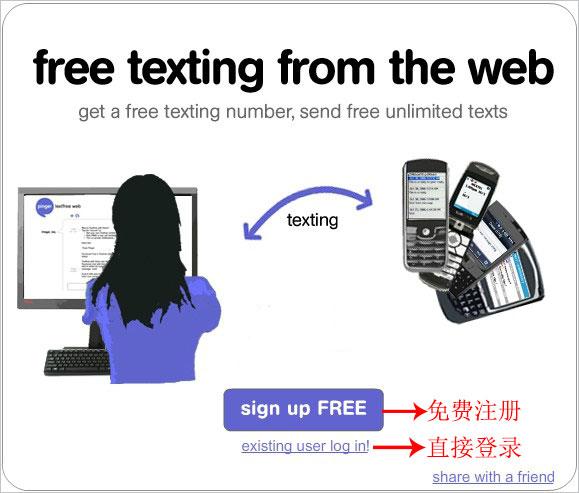 Pinger–免费的美国手机号码|免费收发短信